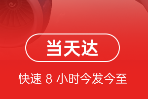 信阳明港机场空运航空货运公司【机场